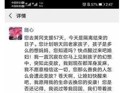 张静静援非丈夫求助希望尽早回国！韩文涛感人书信曝光令人泪崩